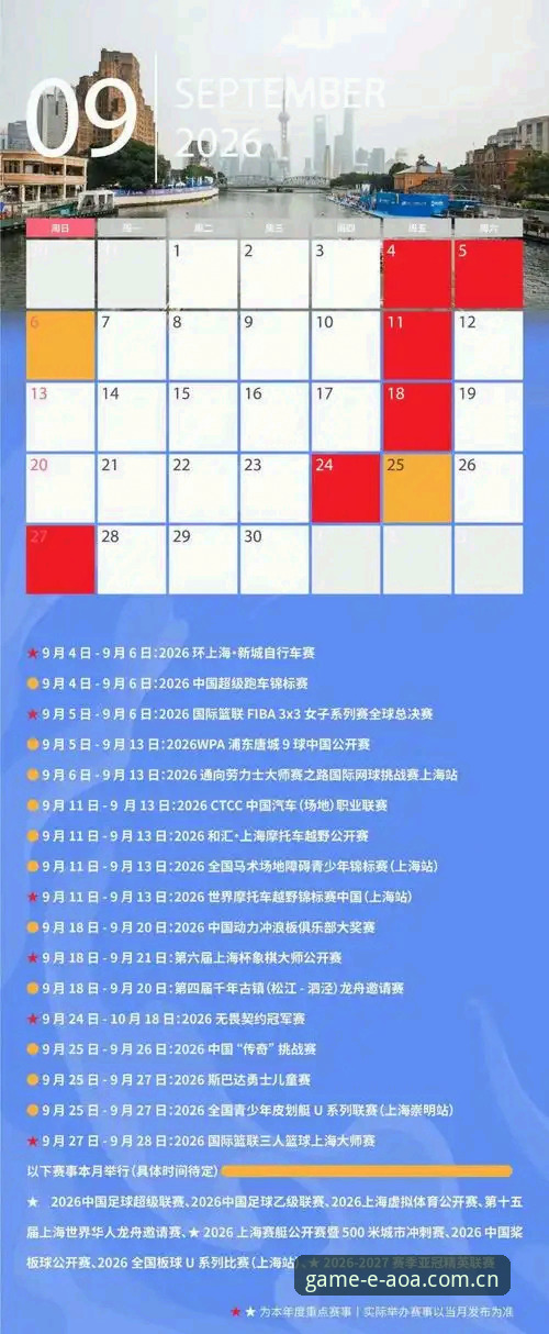 AOA体育平台：2026电竞赛程首次完整披露，48.1 MB安装包背后做了哪些优化？